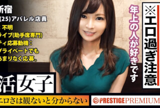300MIUM-266 この生々しさは見ないとわからない！！瀬良え●(25)ITアパレル店員。出会いを求めて婚活パーティーに来る様なオンナは即ち、求めてるんです！！躰も(チ●コを)！！！そんな将来を焦り出したふわふわマ●コに安定した男を差し出せば、即日ホテルでハメ倒しのやりたい放題！！！何度も言うが、生々し過ぎる素人の極エロ素セックスは、本編を見ないとわからない！！！：婚活女子12 (瀬良えま)