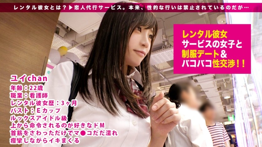 300MIUM-268 【イキ女神】首筋ちょっと触っただけでマ●コだだ濡れの全身性感帯ムスメはルックスもアイドル級！痙攣激イキ・ハメ潮注意！！：素人娘を、彼女としてレンタル！ ※本来、性的サービスは禁止です。 09 (富田優衣)