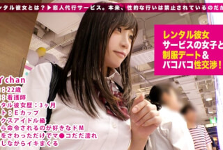 300MIUM-268 【イキ女神】首筋ちょっと触っただけでマ●コだだ濡れの全身性感帯ムスメはルックスもアイドル級！痙攣激イキ・ハメ潮注意！！：素人娘を、彼女としてレンタル！ ※本来、性的サービスは禁止です。 09 (富田優衣)