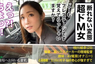 300MIUM-270 あなたの職場へお伺いします。 Case.12 枝川さん/23歳/現場監督 断れない超ドM女！！！人には絶対言えない程の凄まじい肉欲を抑えきれずに弊社へ面接にやって来た極エロムッツリ変態女を、職場やホテルでがっっつり貪り尽くして来ました！！！ (枝川結衣)