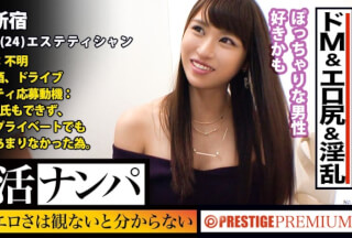 300MIUM-278 この生々しさは見ないとわからない！！大橋衣●(24)エステティシャン。出会いを求めて婚活パーティーに来る様なオンナは即ち、求めてるんです！！躰も(チ●コを)！！！そんな将来を焦り出したふわふわマ●コに安定した男を差し出せば、即日ホテルでハメ倒しのやりたい放題！！！何度も言うが、生々し過ぎる素人の極エロ素セックスは、本編を見ないとわからない！！！：婚活女子14 (大橋依織)