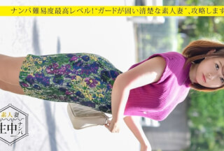 300MIUM-311 【素人妻(欲求不満)、生中ナンパ！】ガードが固い清楚な美人妻を、あの手この手でスイッチ入れたら、性欲に火がついて淫乱イキ乱れ！ (木ノ上露乃)