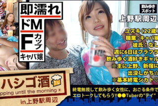 300MIUM-318 Immediately Wet De M Yukata Big Tits Gal! !! !! A Pair Of Beautiful Liquor Lovers On Their Way Home From The Fireworks Display! !! !! A Low-Care Talk That Pops Out From A High-Tension Mouse That Has Already Been Completed As Soon As The Ladder Starts! !! !! From The Story Of A Virgin Cantonal PaR*phimosis To The Story Of A Mug-Sized Cock, The Frontage Is Too Wide And Erotic Talk Is Inevitable! !! !! At The End, The Woman Took Home The Handsome Guy … The Big Breasts Were Shaken From The Open Yukata And It Was Disturbed! !! !! : Ladder Liquor 27 In Ueno Station Area Until Morning (Yuzuki Horie)