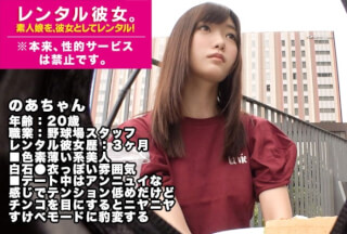 300MIUM-327 【フェラと騎乗位の天才】白石●衣似の野球場スタッフを彼女としてレンタル！口説き落として本来禁止のエロ行為までヤリまくった一部始終を完全REC！デート中はアンニュイな感じでテンション低めだったけどチ●コと対面したとたんやる気スイッチON♪エロ過ぎるフェラと騎乗位を是非本編で目撃してください！！※本来、性的サービスは禁止です。 15 (成沢きさき)