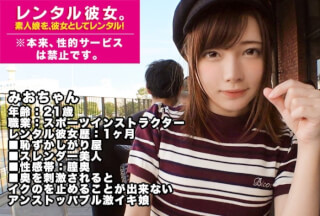300MIUM-337 【アンストッパブル無制限激イキ娘】スレンダー美脚のスポーツインストラクターを彼女としてレンタル！口説き落として本来禁止のエロ行為までヤリまくった一部始終を完全REC！デート中の可愛らしい感じとは裏腹な【無制限・膣中イキまくりクイーン】でした！スーパードMなヘンタイでしかもフェラ＆玉舐めが超絶ウマすぎるとかマジでこのコ何者！！？？？※本来、性的サービスは禁止です。 16 (一条みお)