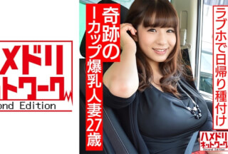 328HMDNC-496 [Personal Shooting] 27 Years Old Miraculous I Cup Huge Breasts Married Woman And Love Hotel Day Trip Seeding! !! Ahegao Vaginal Cum Shot Begging For The Comfort Of Sex That Is An Order Of Magnitude Different From Her Husband [Raw Saddle Creampie] HMDNV-496 (Yuna Sakurano)
