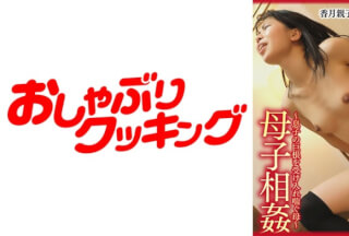 404DHT-0506 ～母子相姦～息子の巨根を受け入れ喘ぐ母。乙葉42歳