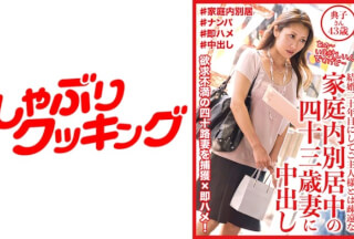 404DHT-0533 Noriko 43 Years Old Creampie To A 43-Year-Old Wife Living Separately At Home