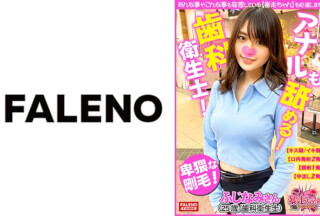 406FTHT-070 【竿をシゴいて玉を頬張りアナルまで舐め尽くす！】バキュームフェラで精子を搾り取る美人歯科衛生士！【剛毛おまん娘に極太バイブ】卑猥な陰毛が愛液まみれ！【チン○ン(マ○コに)こすれてる・・・欲しい・・・あっ挿った】可愛いウブ声を上げて良く鳴く【お尻叩かれて悦びO×＃ %＄＊＊ごめんなさ～い】聞き取り不可能な喘ぎ声で逝く！【暴走ちゃん11＠ふじなみさん(25歳/歯科衛生士)の火遊び】