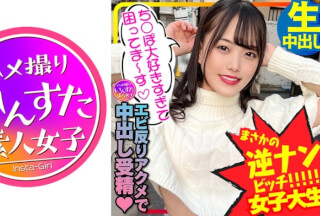 413INSTC-276 [Urban Legend Beauty] Reverse Nampa Bitch Female College Student Duo And Orgy Battle! I Love Naughty Dicks Too Much And Get My Pussy Wet And Demon Squirrel Cum! Creampie Fertilization With Shrimp Warp Acme 20 Years Old [Dopyu Dopyu In The North-Northwest]