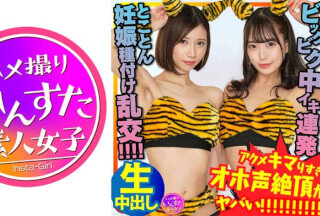 413INSTC-283 [Demon’s Cock] Orgy Party! Pregnancy Seeding Sex With A Thick Dick Inserted In A Cute Demon Daughter! It’s Too Crazy With Acme And It’s A Big Fire In A Row. Oho Voice Cum Is Dangerous! !! [Creampie]