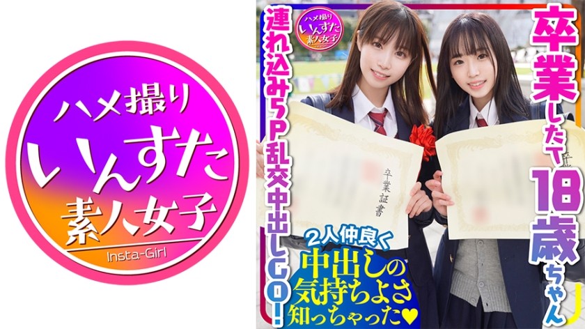 413INSTC-290 Tomoka / Aya (Ayami Emoto Tomoka Mamiya)