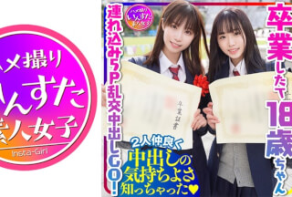 413INSTC-290 Tomoka / Aya (Ayami Emoto Tomoka Mamiya)
