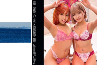 467SHINKI-098 [Voyeurism] [Try-On Room] [Cosmetologist Assistance] [Lesbian Kiss Creampie Reverse 3p] M-Chan & R-Chan (Hoshi Ameri Rurucha.)