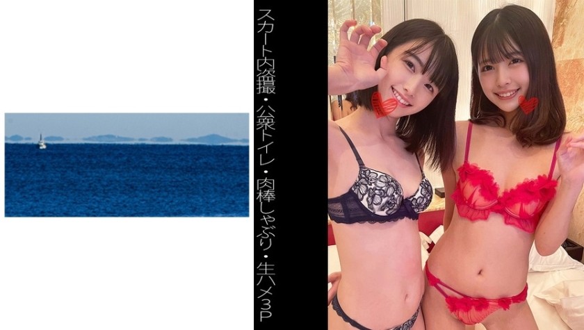467SHINKI-101 [Voyeur In The Skirt] [Public Toilet] [Raw Saddle 3p] H-Chan & R-Chan (Mai Kagari Hinako Mori)