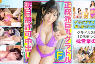 476MLA-078 Orthodox F Pie Big Breasts Gravure And Pillow Sales TR*p! !! I Begged With Tears, "Please Wear Rubber …" … That’s Not The Relationship! !! Raw Insertion & Ruthless Unauthorized Vaginal Cum Shot! !! !! (Sakura Tsuji)