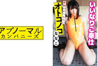 481SACZ-179 Nanako 5