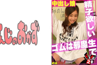 484SDGN-021 I Quarreled With My Boyfriend And Had A Drink With A Girl Who Ran Away From Home And Got Excited And Made A Vaginal Cum Shot