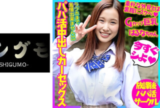 518BSKC-003 【ドラレコ流出】芸能事務所Gカップ巨乳J●3モデル パパ活ドラレコデータ流出 覗かれた！？まさかのSEXバレ盗撮ハプニング【カーセックス】 (朝倉ここな)