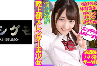 518BSKC-004 【J▲K】陸上部 筋肉スレンダー美少女K3 スポーツ推薦決まって遊びまくってる激カワJのパパ活ハメ撮りデータ流出 BSKV-004