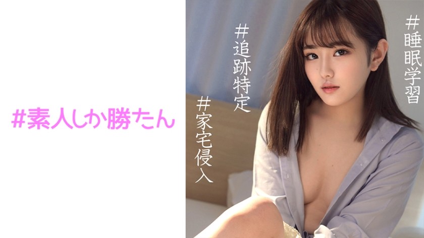 520SSK-071 えな (春日えな)
