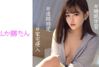 520SSK-071 Ena (Kasuga Ena)