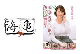 532UKH-015 Fits My Husband’s Big Penis! The Story Of The Wives … Misa Kyono, 45 Years Old