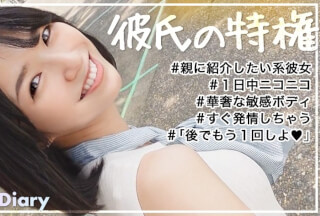 535LOG-015 [She Can Be Introduced To Her Parents Dignifiedly] Although She Is Neat And Cute, She Actually Appears Like A Fucking Dream! !! After All, When There Are Only Two Likable Max Beautiful Girls Who Seem To Have Fun, They Invite Guigui Sex And Twist The Delicate Fair-Skinned Body While Tightening It! !! We Dreamed Of Erotic Neat And Clean Girlfriend Here! !! !! [Vlog Diary # 015] (Sumire Kuramoto)