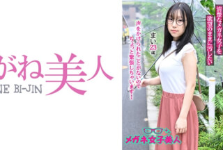 542MGBJ-010 まい (さつき芽衣)
