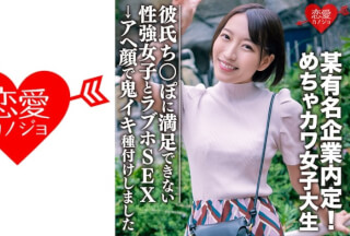546EROFC-075 Amateur Student [Limited] Mitsuki-Chan, 22 Years Old, Unofficially Decided By A Famous Company! Mechakawa Female College Student, A Sexually Strong Girl Who Can Not Be Satisfied With Her Boyfriend’s Dick And Love Hotel Sex → I Seeded A Demon With An Ahegao (Tsukino Okawa)