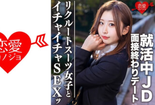 546EROFC-076 Amateur College Student [Limited] Yuki-Chan, 21 Years Old, Sex At A Hotel With A Job Hunting JD Who Will Date At The End Of The Interview! !! A Large Amount Of Vaginal Cum Shot To Pray For A Job Offer To A Super Erotic Girl! !! (Yuki Mishima)