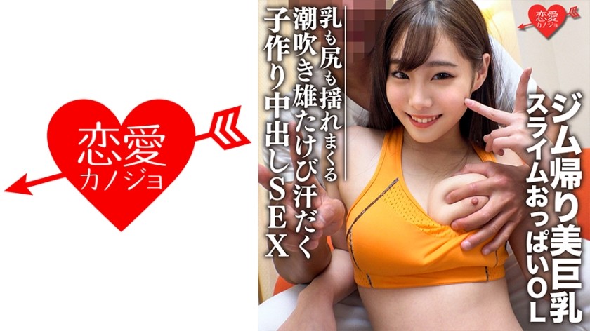546EROFC-083 Ritsu (Rino Yuki) ERGV-033