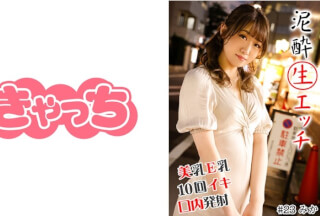 586HNHU-0023 D***k Raw Etch #Beautiful Breasts E Milk #Immediate Licking #10 Times Iki #Big Penis #Systemic Sensation Zone #Mouth Launch #Bringing Into Hotel