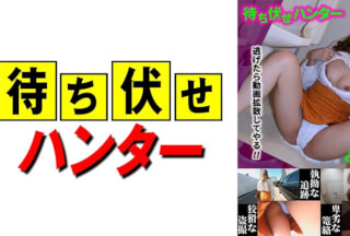 590MCHT-011 みく 待ち伏せ男の卑劣な所業 part.11