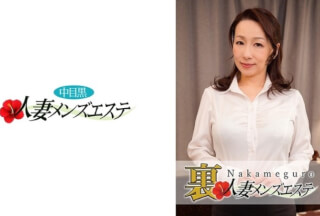 593NHMSG-005 本番あり！中目黒人妻 裏メンズエステ 美希