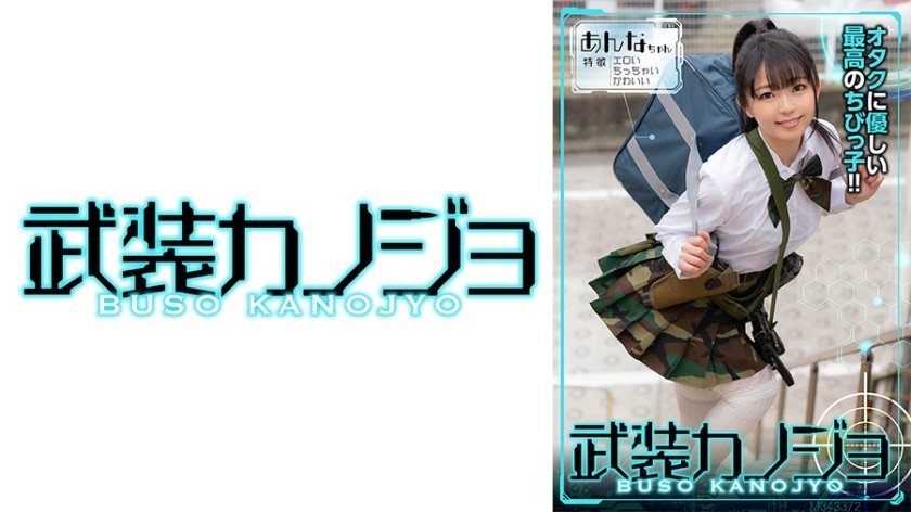 706BSKJ-003 あんな (泉りおん)
