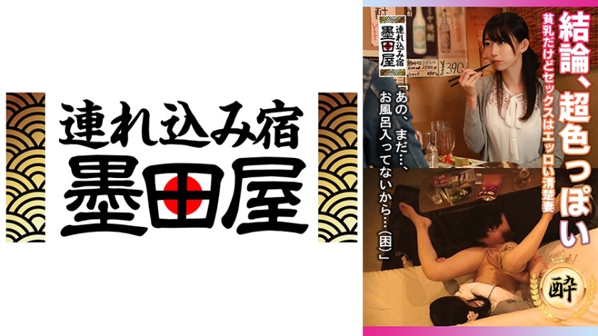 708SMDY-003 【結論、超色っぽい 貧乳だけどセックスはエッロい清楚妻】黒川さん