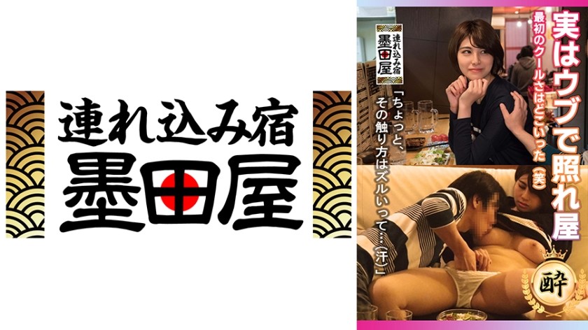 708SMDY-004 【クールに見えて実はウブで照れ屋。セックスで剥がれる化けの皮】滝沢さん