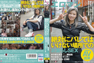 SDTH-028 高速のSAで…路線バスで…営業中のBarで…、絶対にバレてはいけない場所でのお漏らしSEX 東京都台東区■■商店街 色白金髪バーテンダー 結菜さき（仮名・23歳）2度目のAV出演