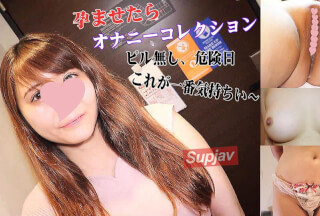 FC2PPV 3080219 種付けオナニーコレクション★ゆりかちゃん★ピル無し・危険日が最高の中出し快楽