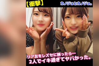 KANO-003 Y-chan & N-chan