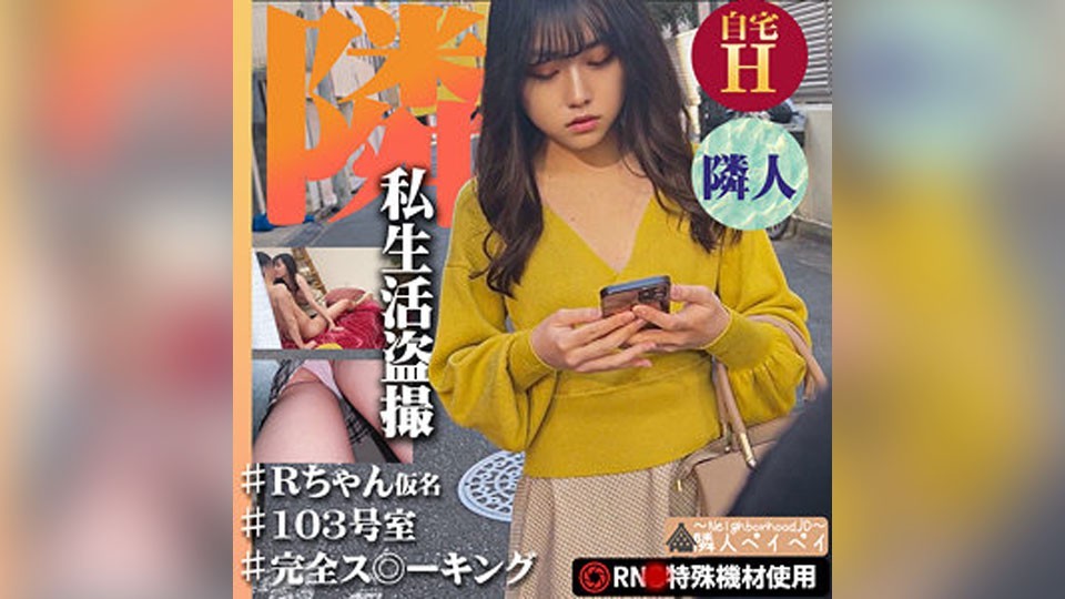 SPAY-091 Rちゃん