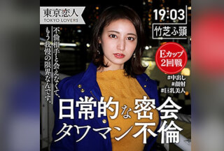 TKK-019 Tsubasa Honma