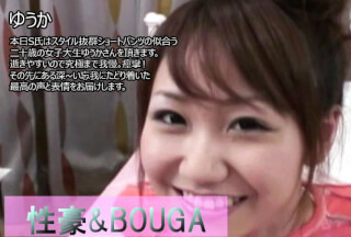 HEYZO 2859 性豪＆BOUGA　本日S氏はスタイル抜群ショートパンツの似合う二十歳の女子大生ゆうかさんを頂きます。逝きやすいので究極まで我慢。痙攣！その先にある深~い忘我にたどり着いた最高の声と表情をお届けします。 – ゆうか