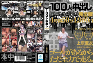 [Reducing Mosaic]HNDS-028 100 People X Creampie Complete Version