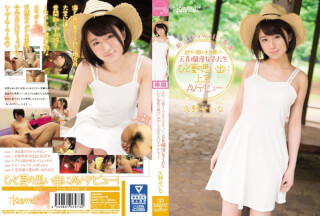 KAWD-741 Rookie!Kawaii * Exclusive Tokyo AV Debut Was Born And Raised Innocent College Student Summer Of Memories Surrounded By Nature Seina Kuno