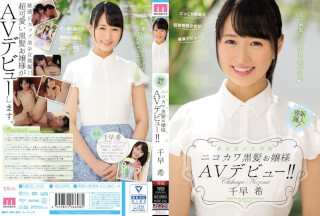 MIDE-342 Nova Pretty Excavation Nikokawa Black Hair Princess AV Debut! ! Chihaya Nozomi