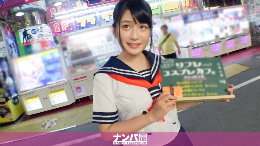 200GANA-1822 コスプレカフェナンパ 42 (優梨まいな)