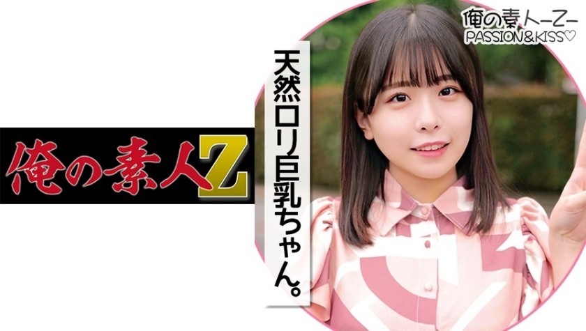 230ORECO-143 こなつちゃん (柏木こなつ)