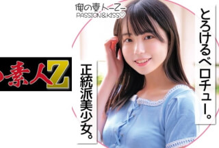 230ORECO-144 くるみちゃん (双葉くるみ)
